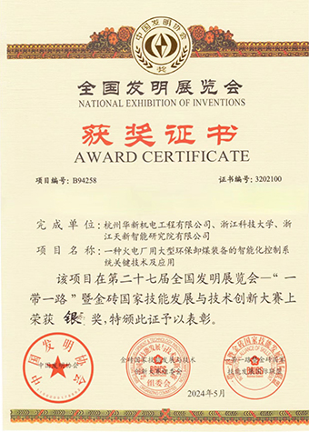 專利產(chǎn)業(yè)化，華新機電入駐首批國家樣板企業(yè)培育庫