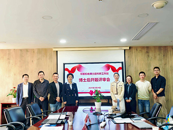 范博士，歡迎加入華新機電國家級博士后工作站